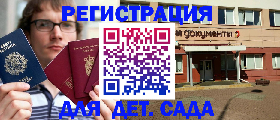 временная регистрация госуслуги в Дзержинске