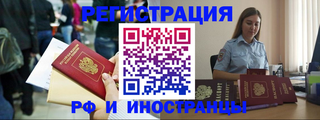 временная регистрация адрес в Дзержинске