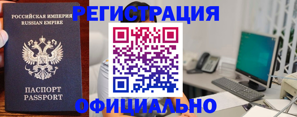 прописка в квартире в Дзержинске