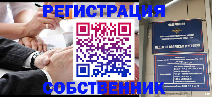 временная регистрация гарантия в Дзержинске